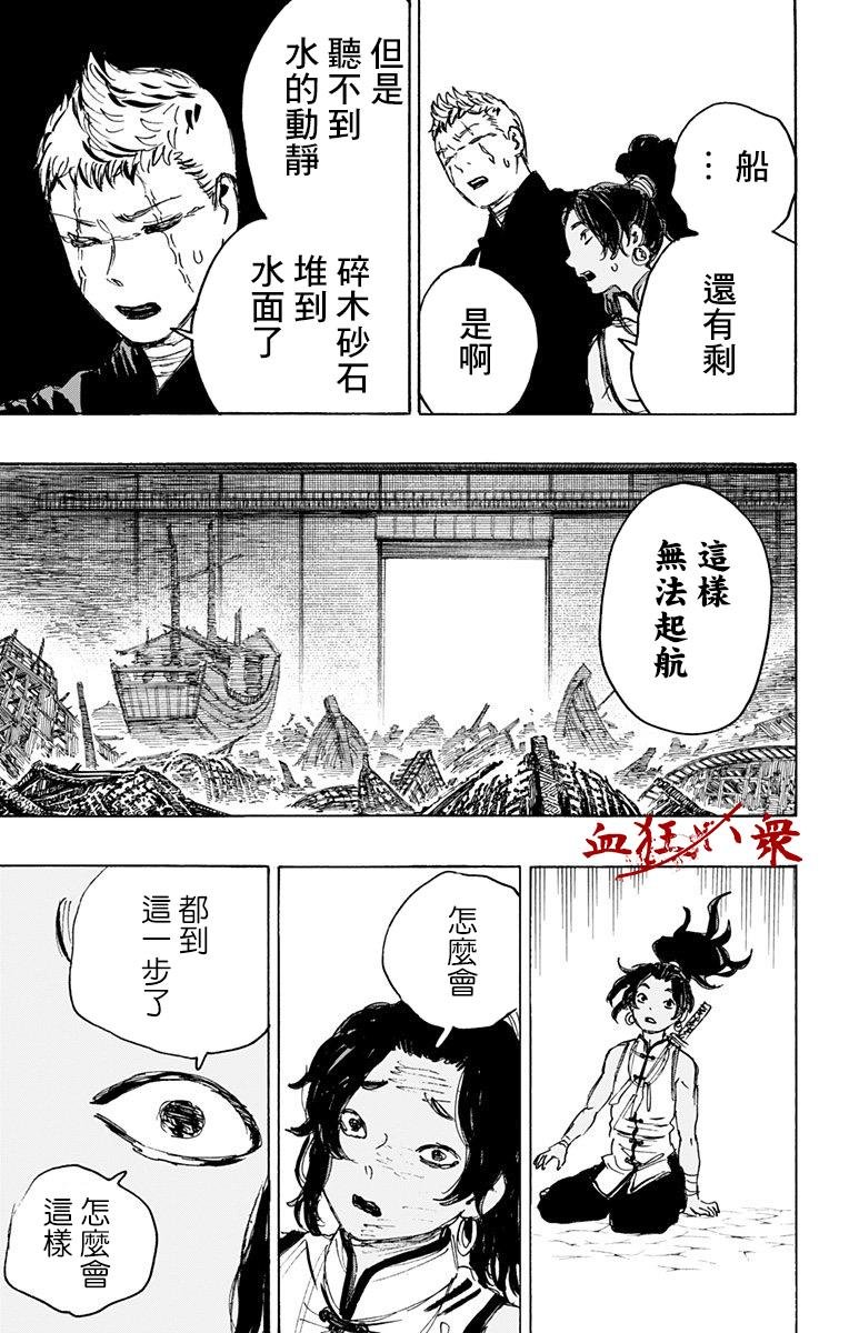 第113话
