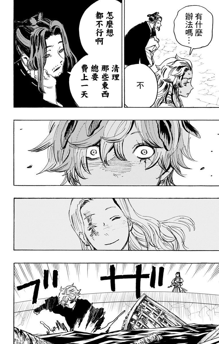 第113话