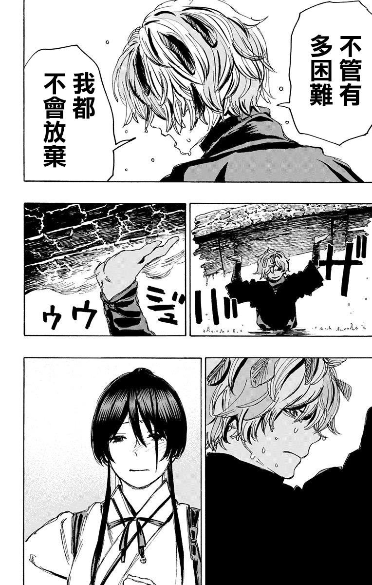 第113话