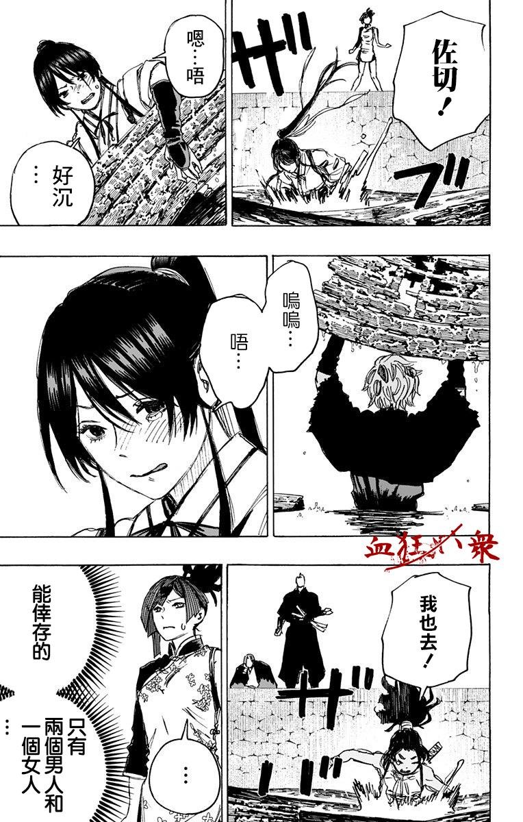 第113话