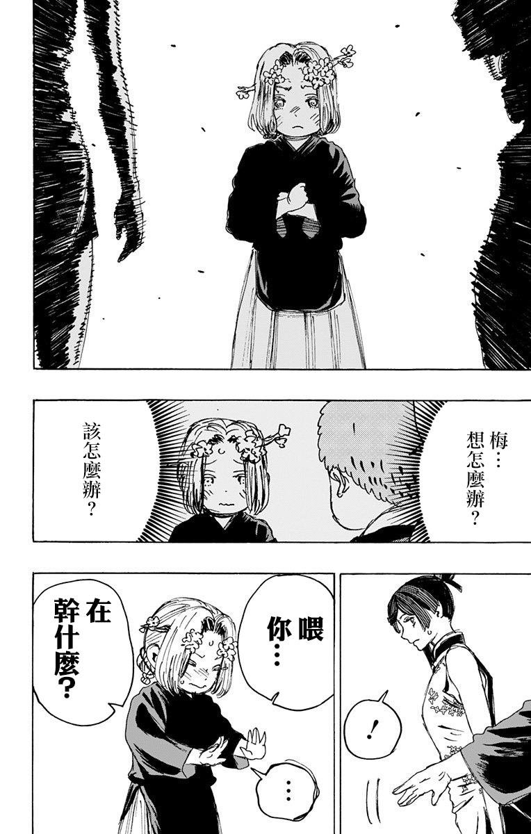 第113话