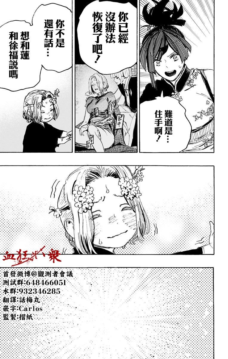 第113话