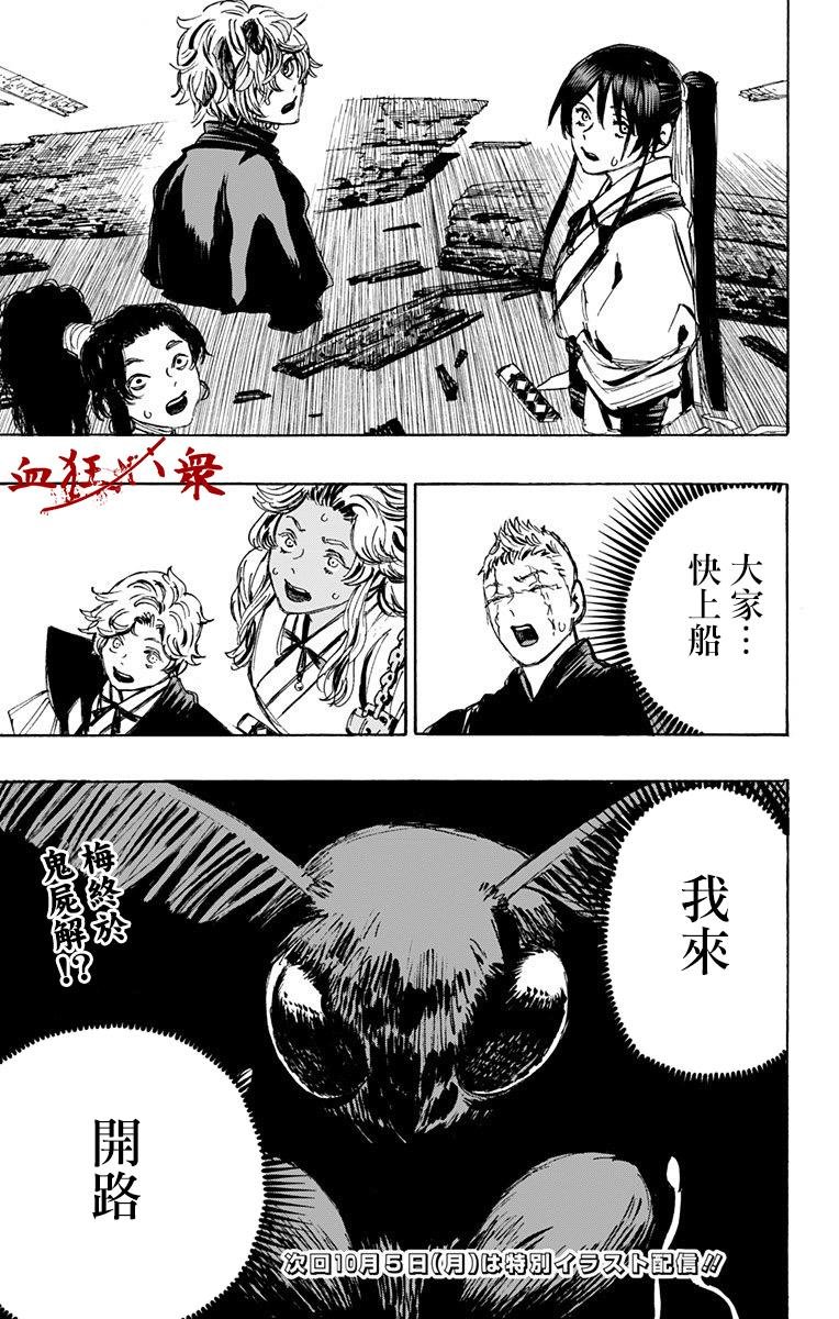 第113话
