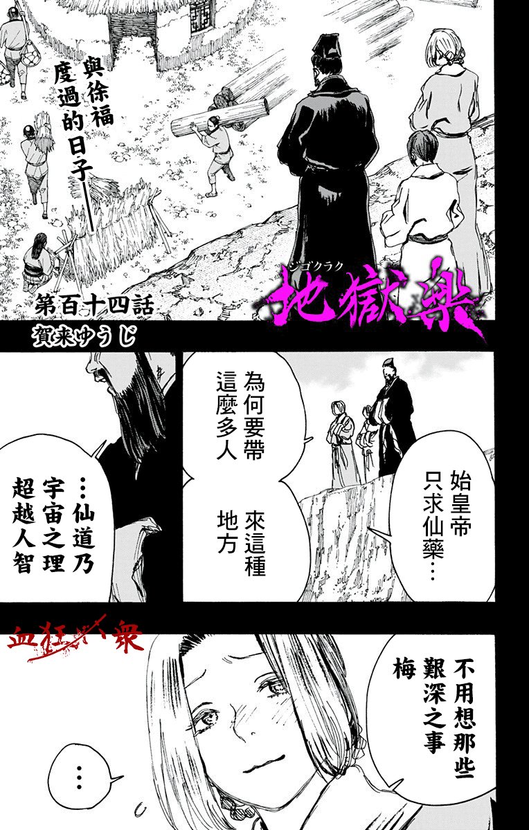 第114话