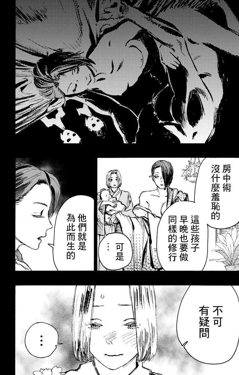 第114话
