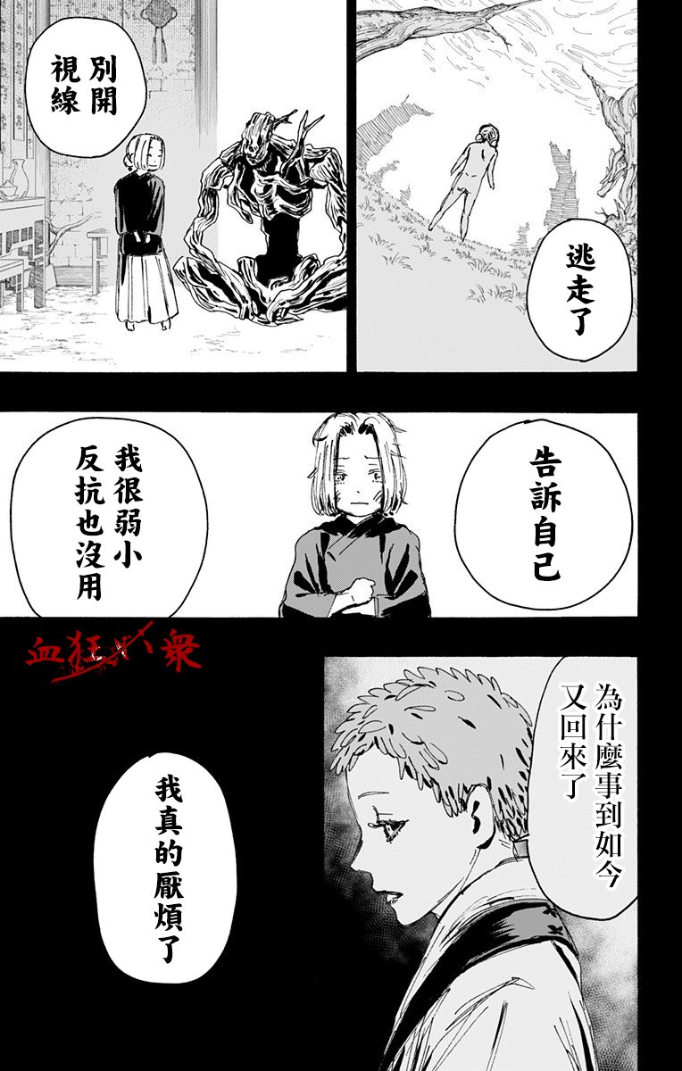 第114话