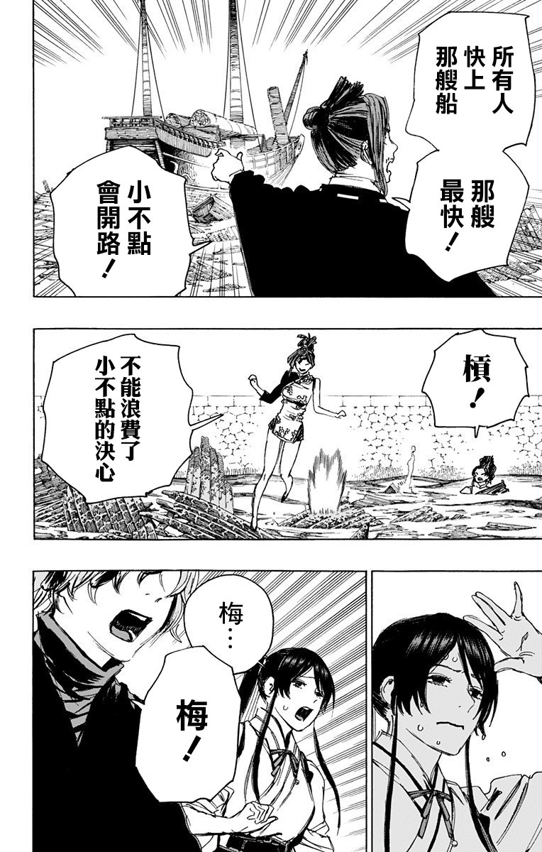 第114话