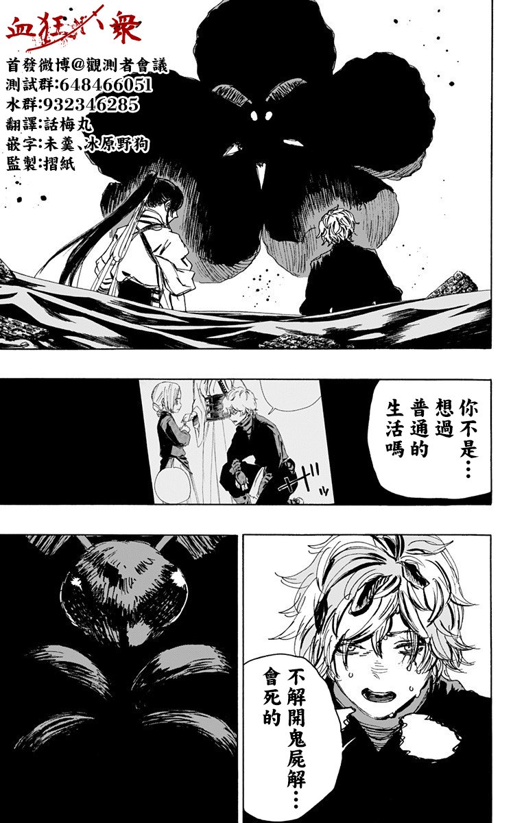 第114话