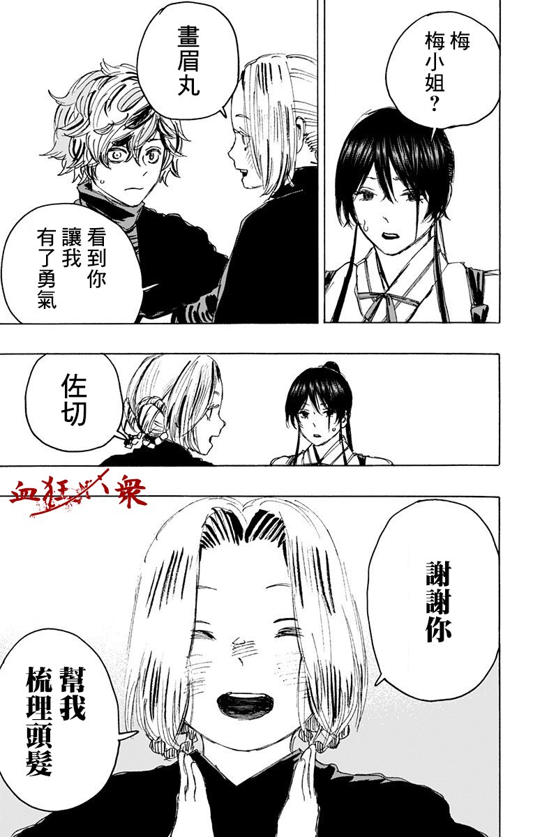 第114话