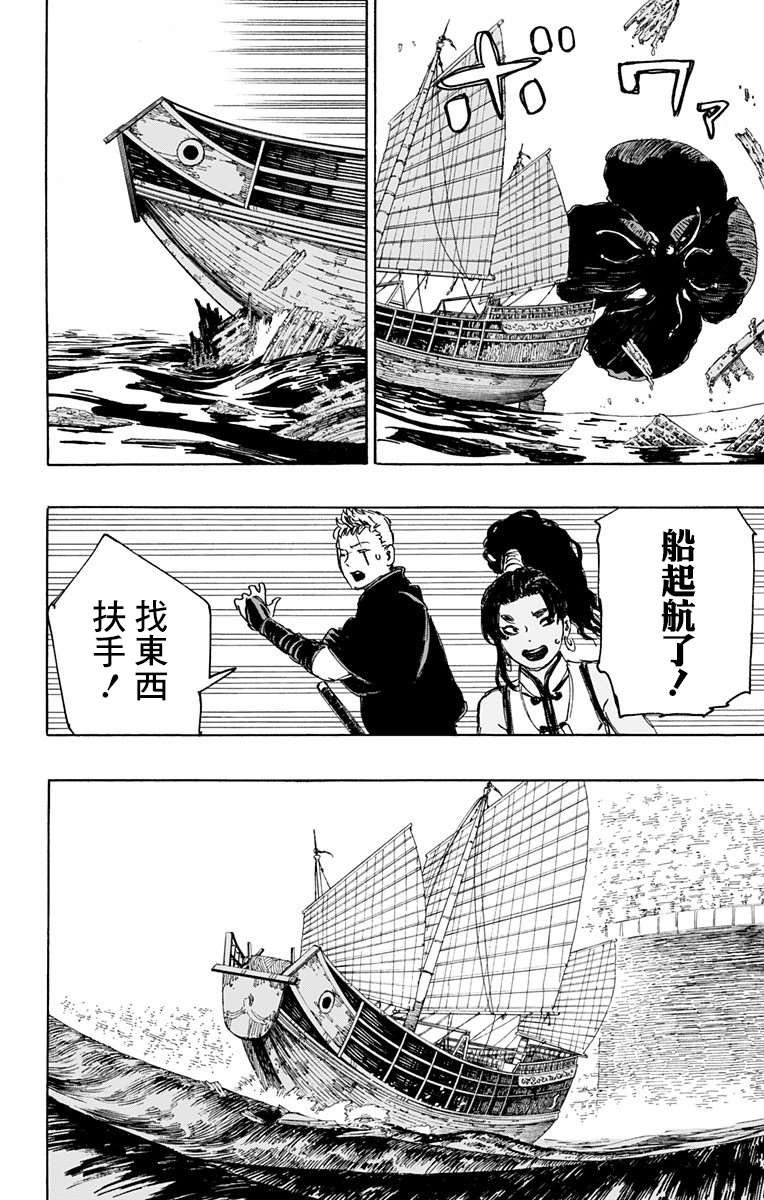 第114话