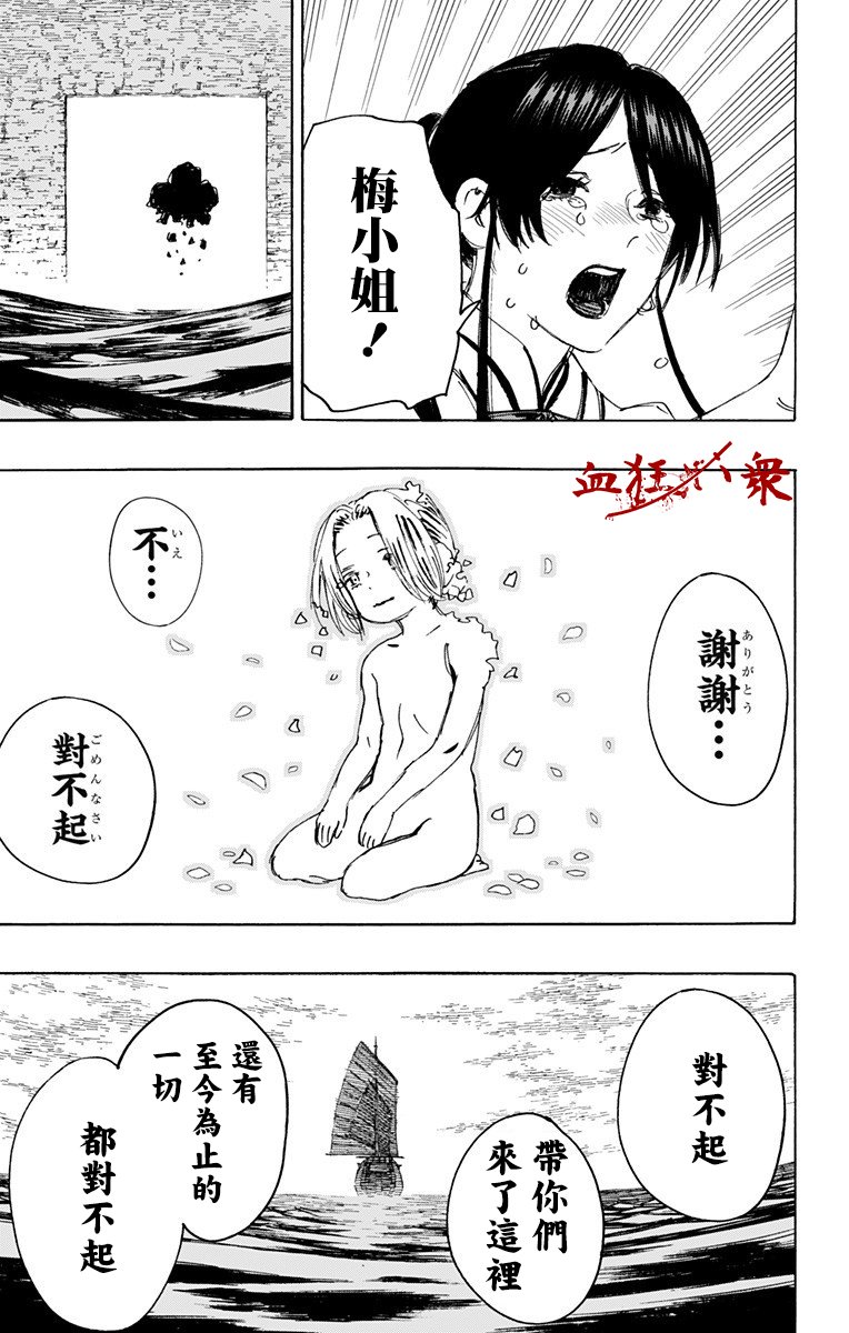 第114话