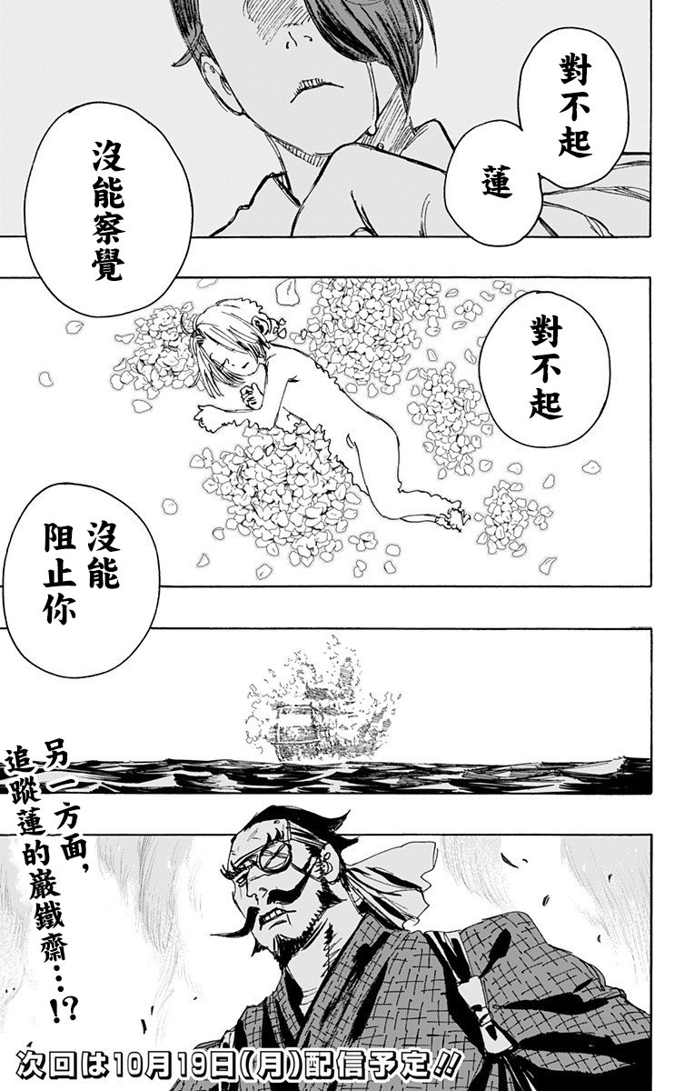 第114话