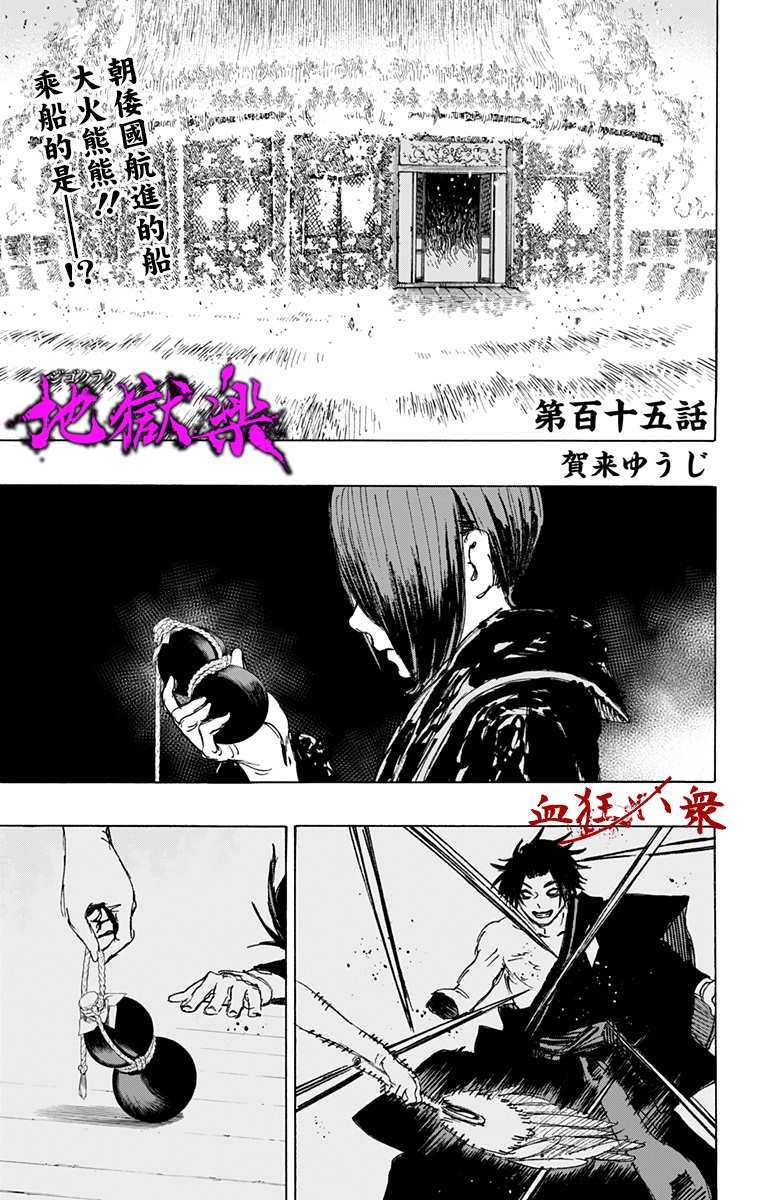 第115话