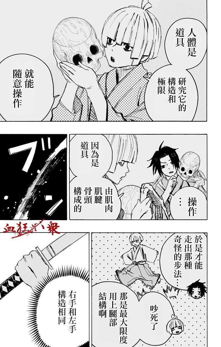 第115话