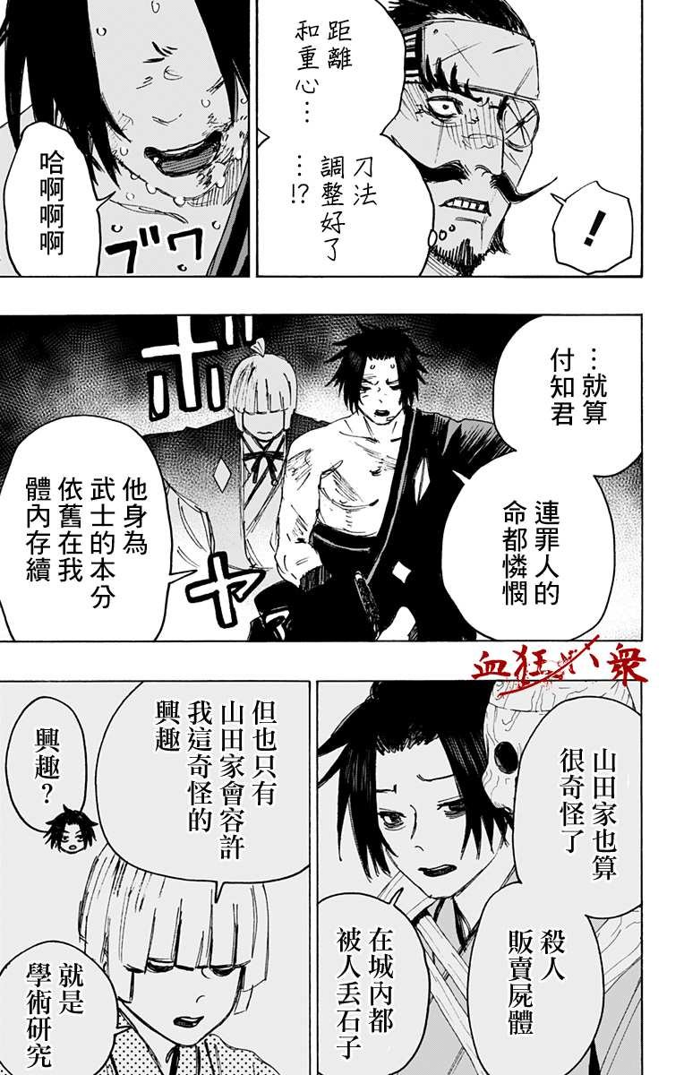 第115话