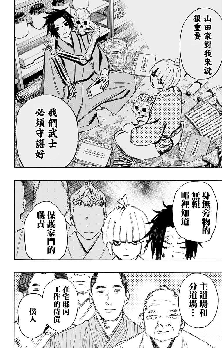 第115话