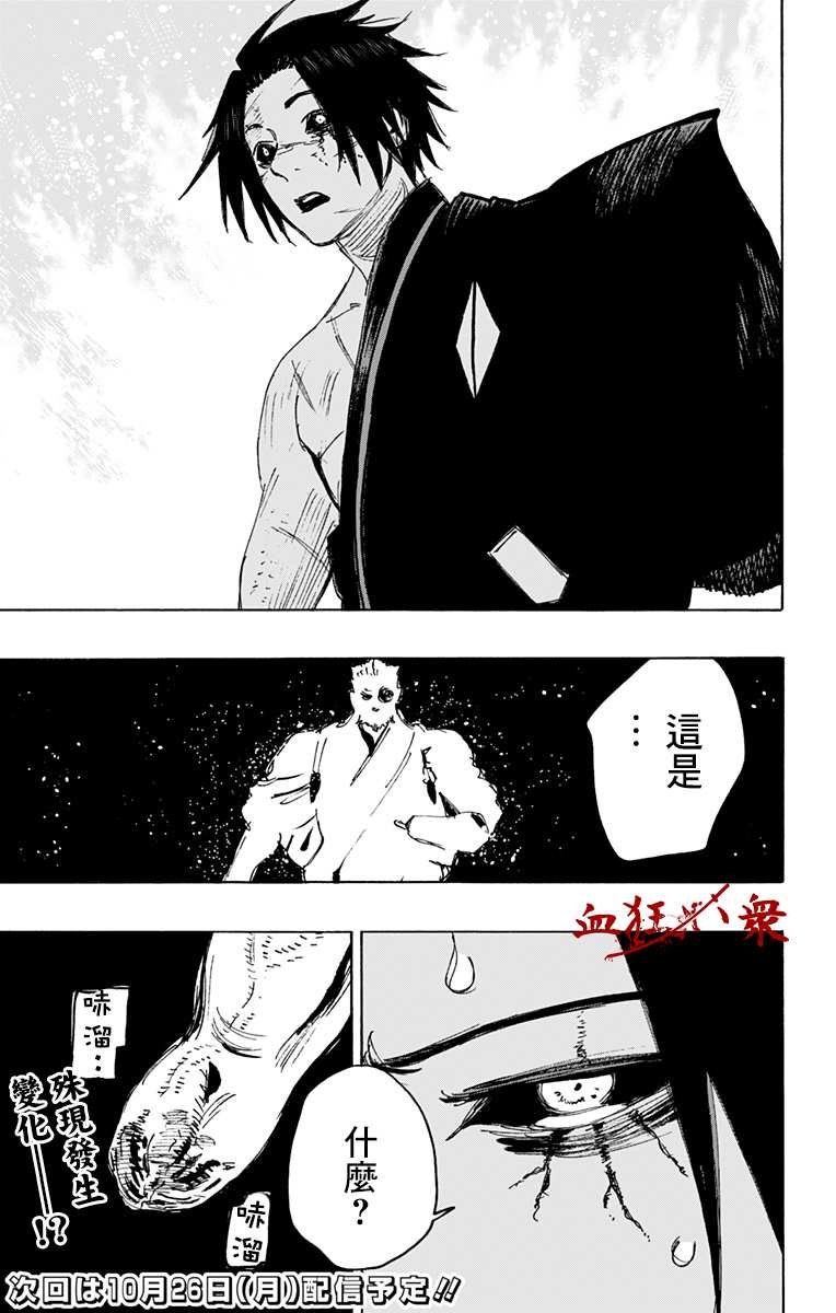 第115话