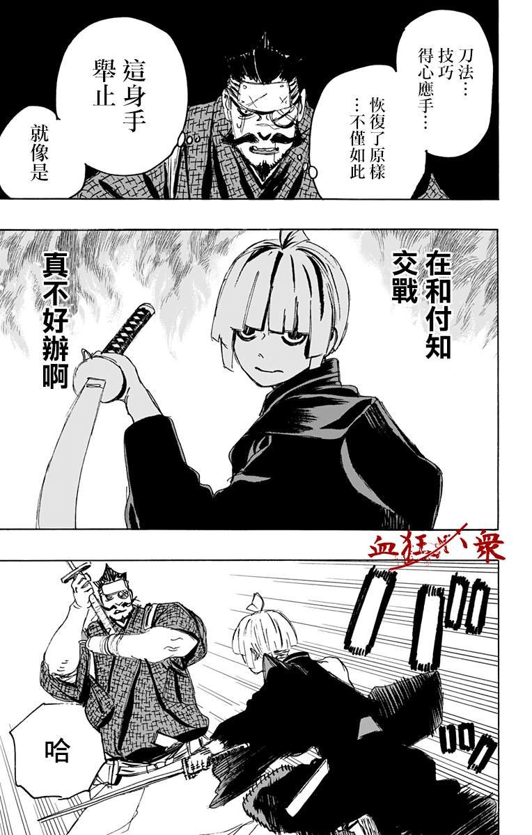 第116话