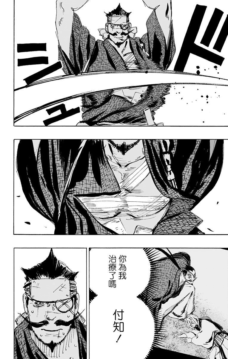 第116话