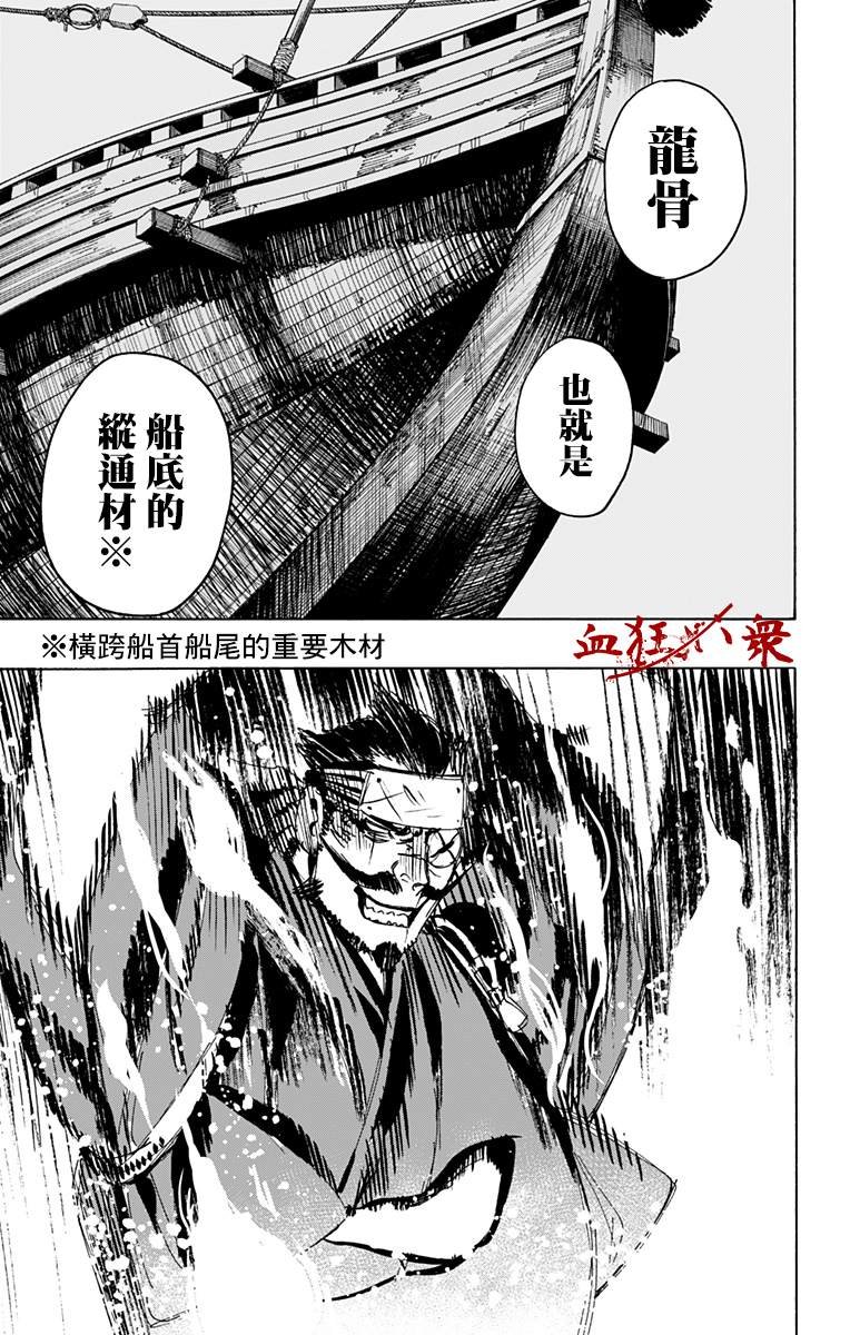 第116话