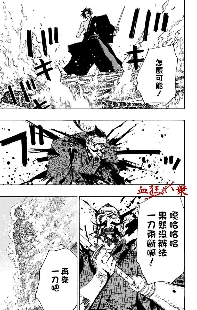 第116话
