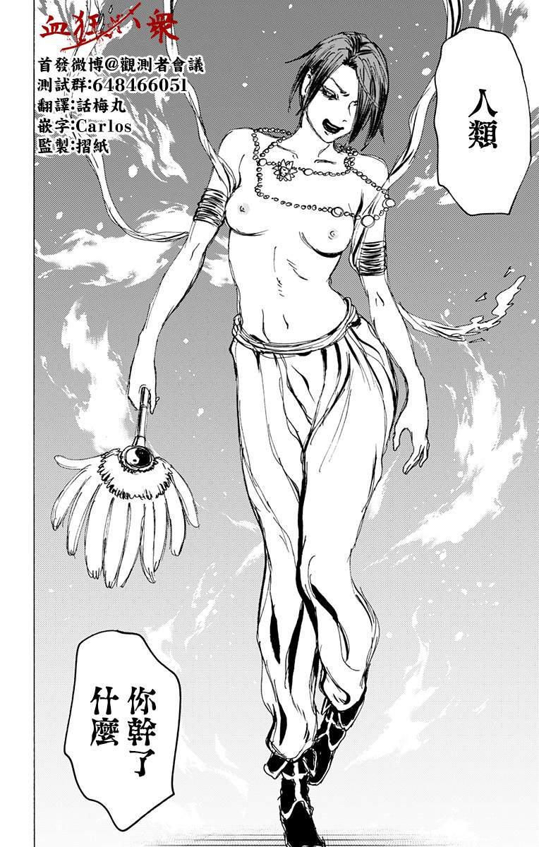 第116话