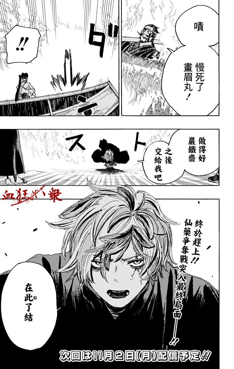 第116话