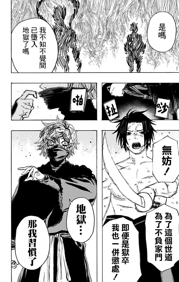 第117话