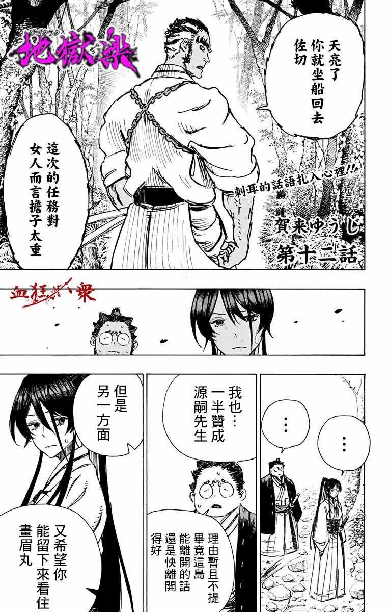 第12话