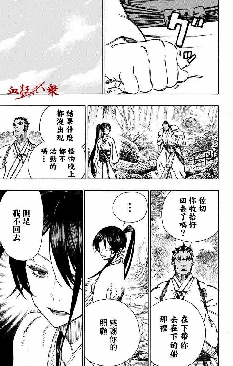 第12话