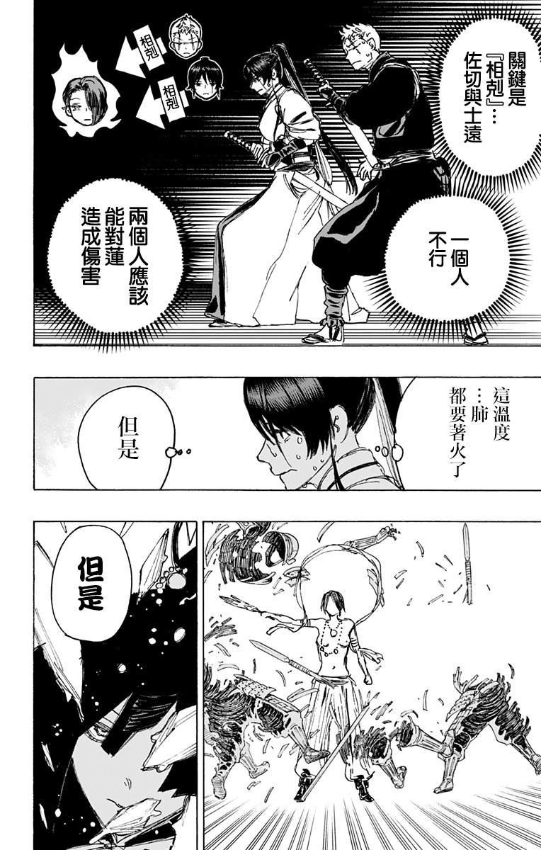 第118话