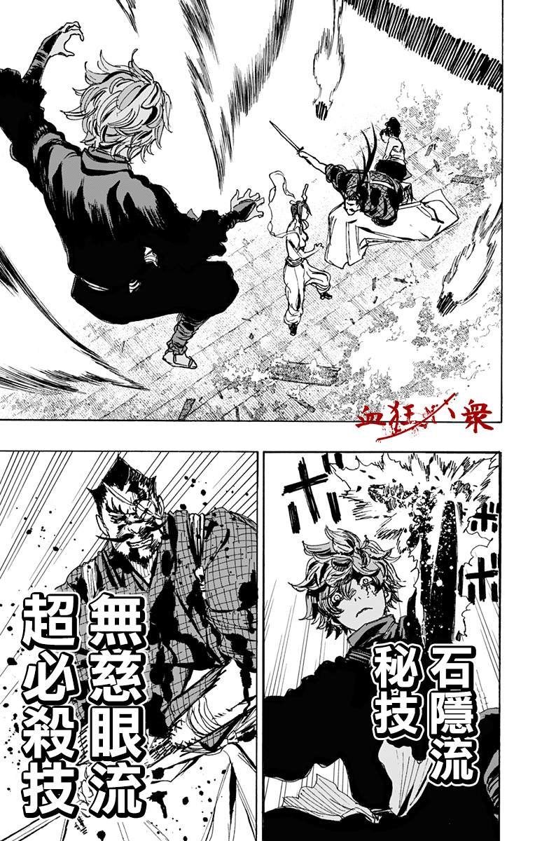 第118话