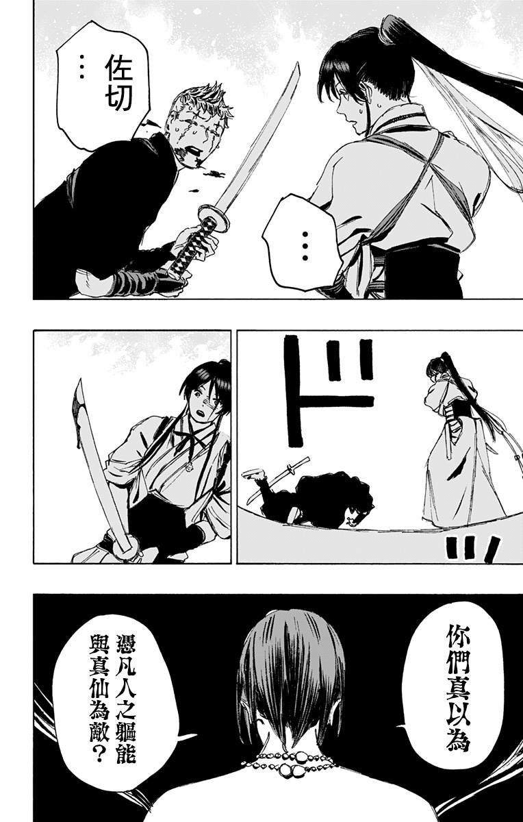 第118话