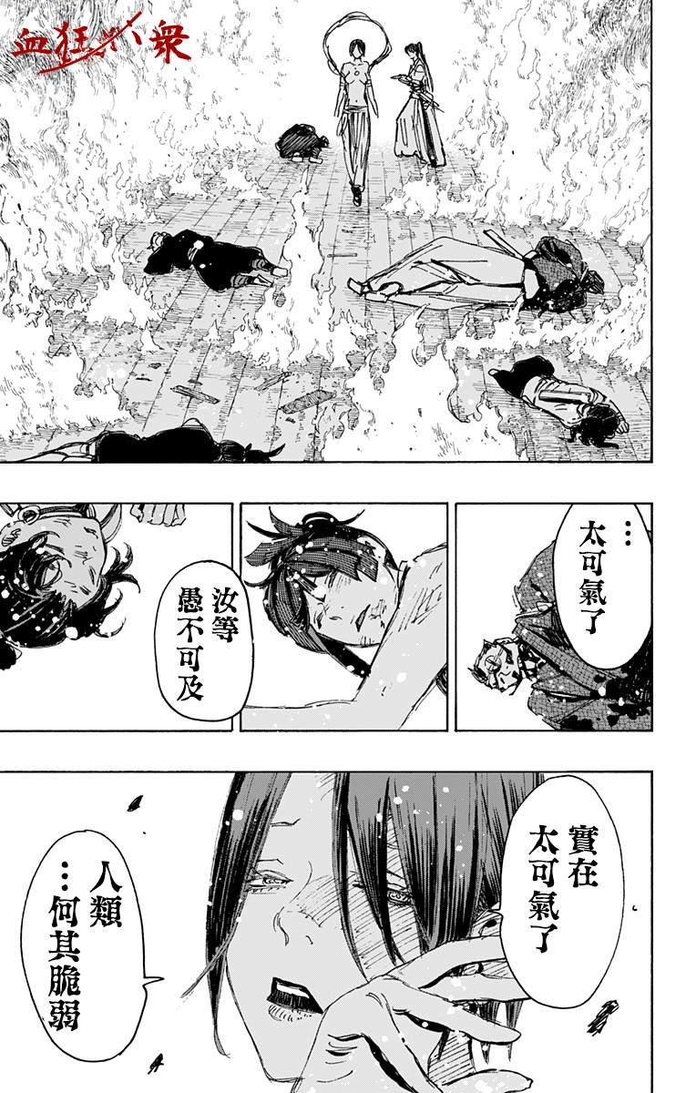 第118话