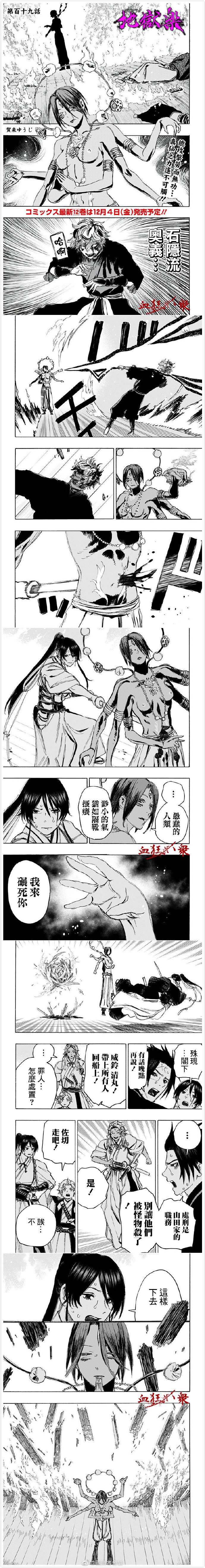 第119话 试看版