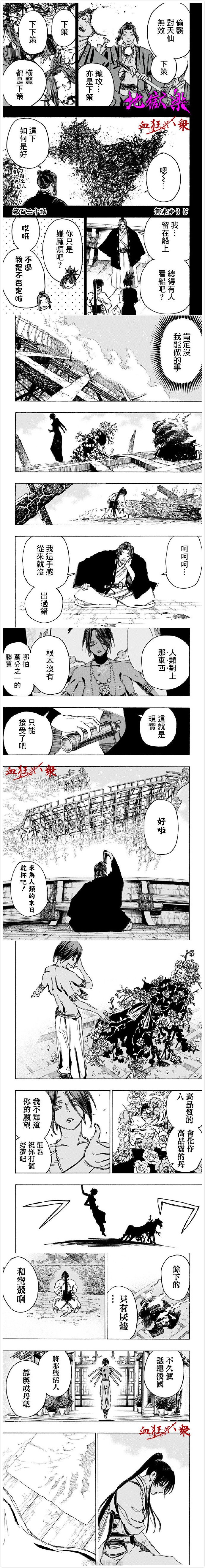 第120话