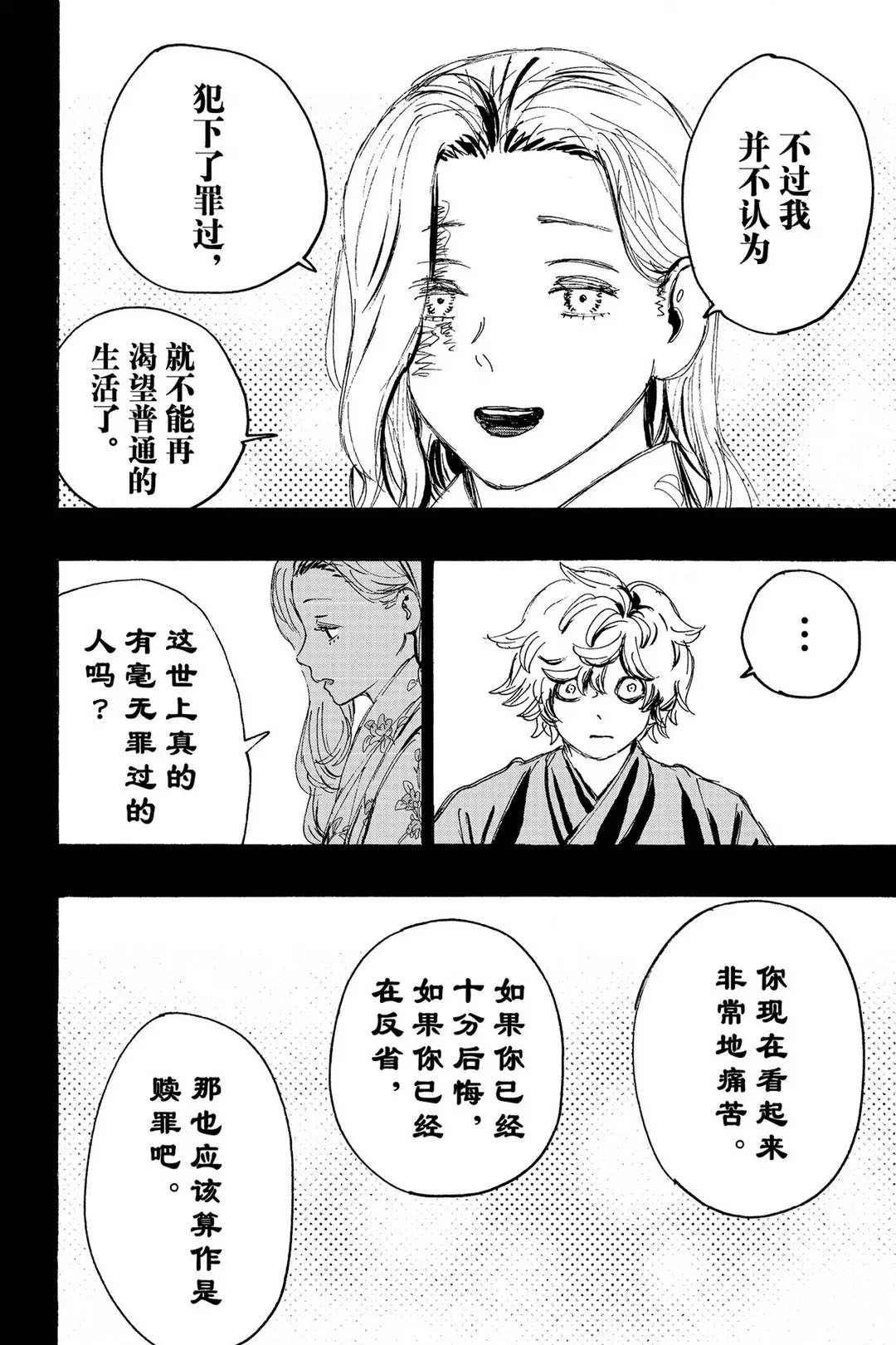 第121话 试看版