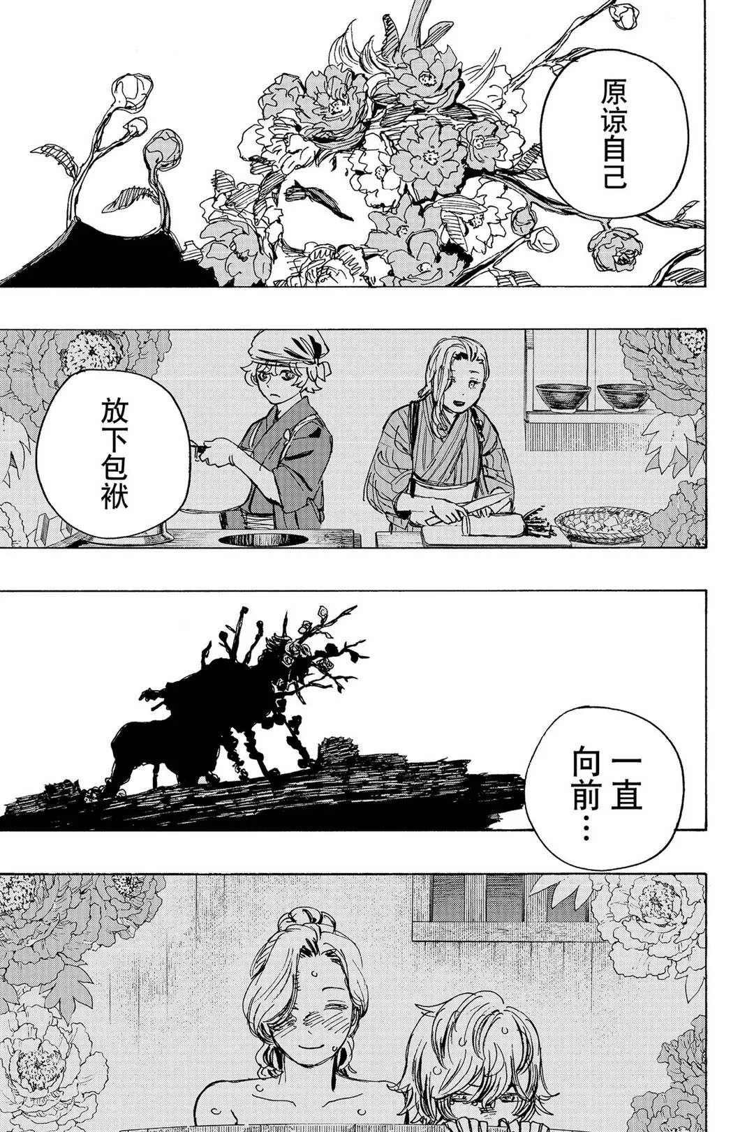 第121话 试看版