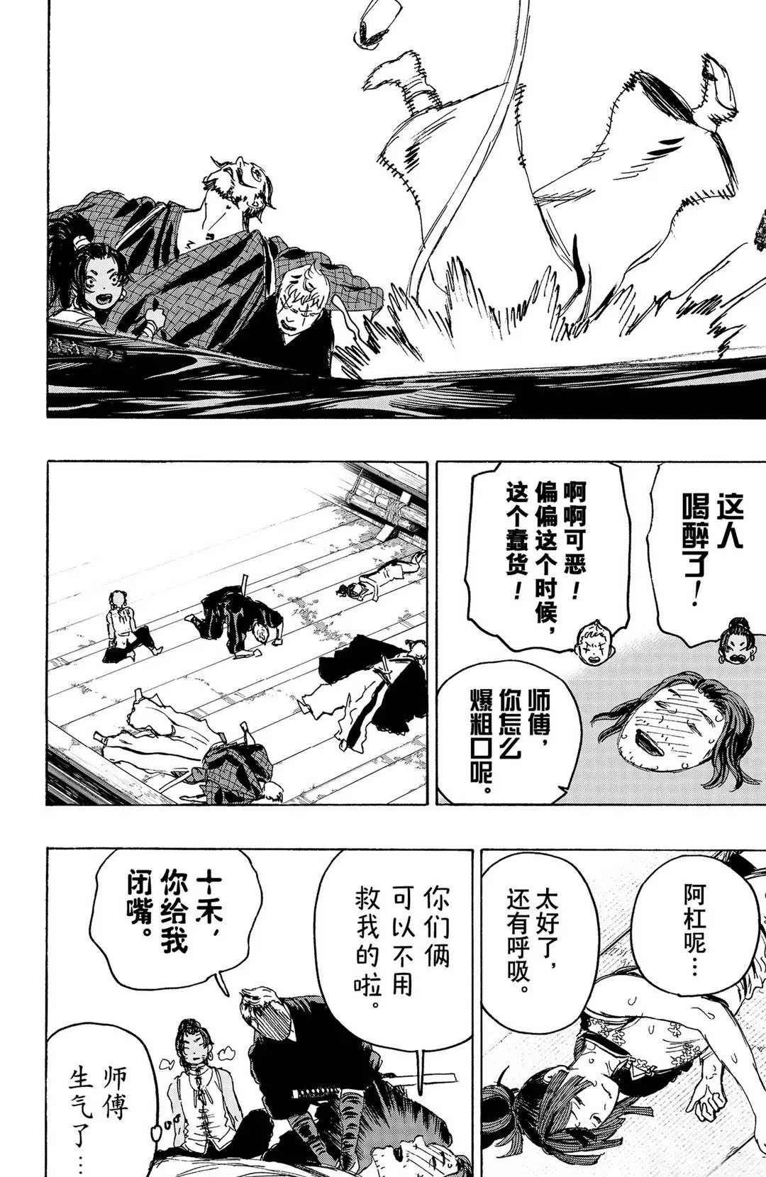 第122话 试看版