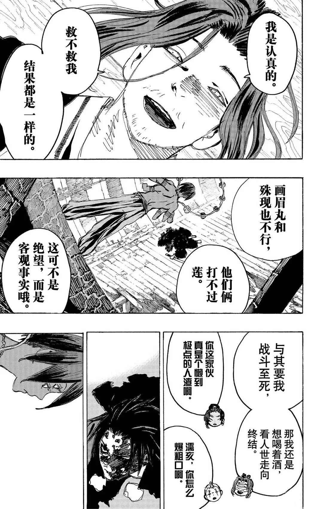 第122话 试看版