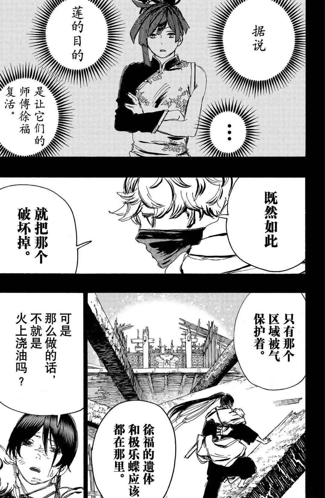 第122话 试看版