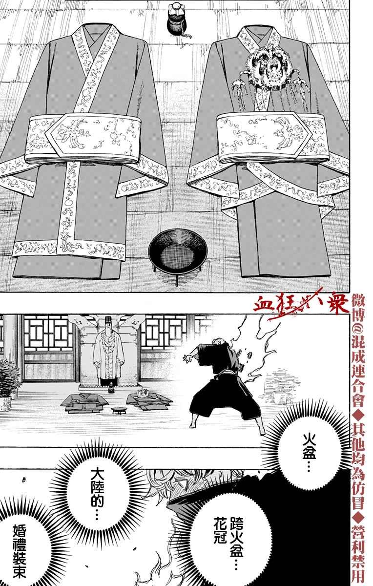 第123话