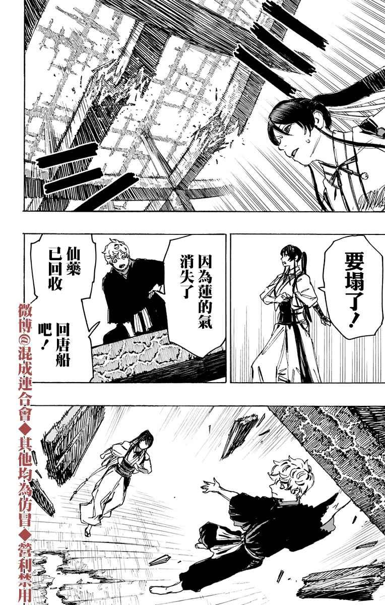 第124话