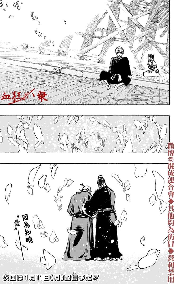 第124话