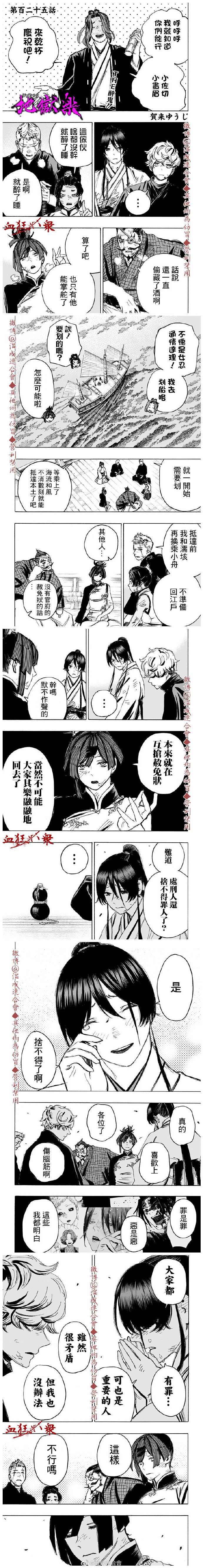 第125话