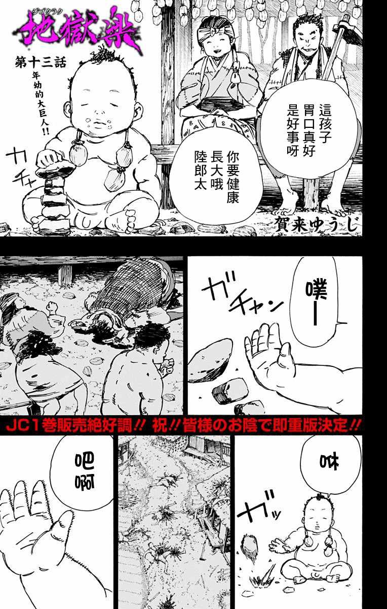 第13话