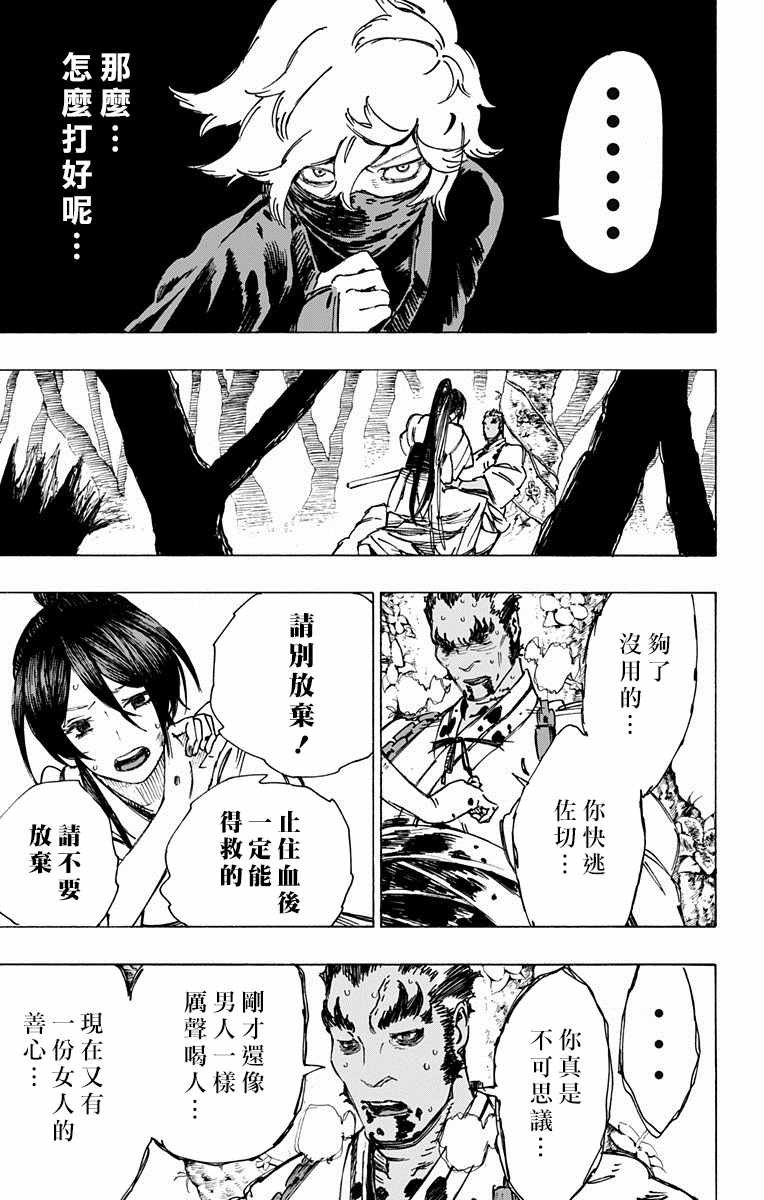 第13话