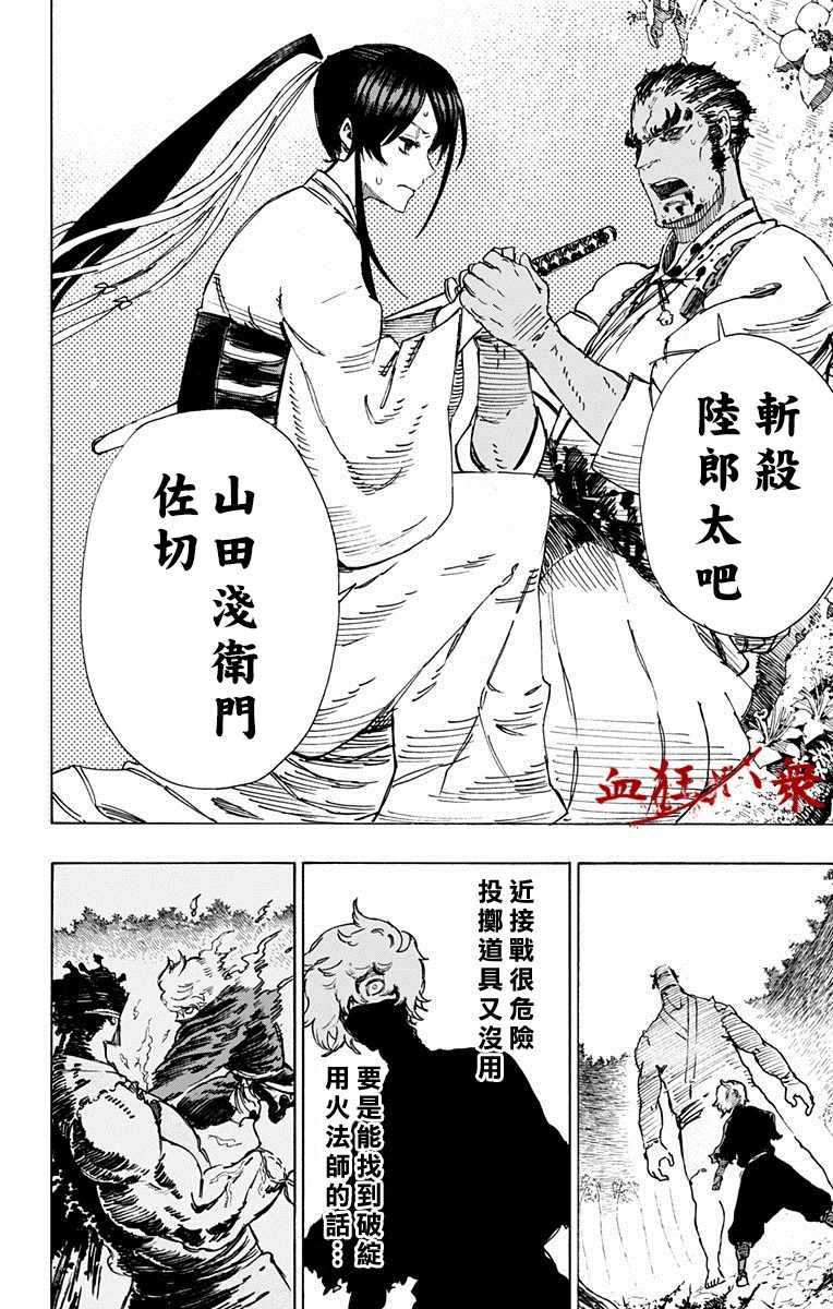 第13话