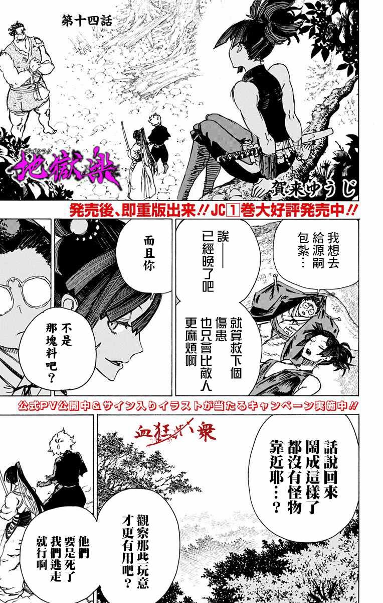 第14话