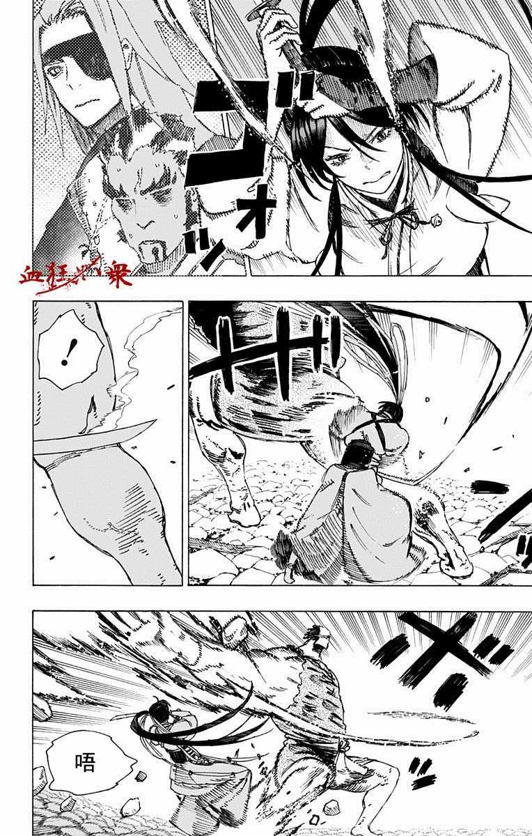 第14话